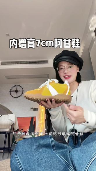 找了好久找到的隐形增高7公分的阿甘鞋,外面一点都看不出来#内增高阿甘鞋 #百搭鞋子 #小个子鞋子推荐 #春款鞋子