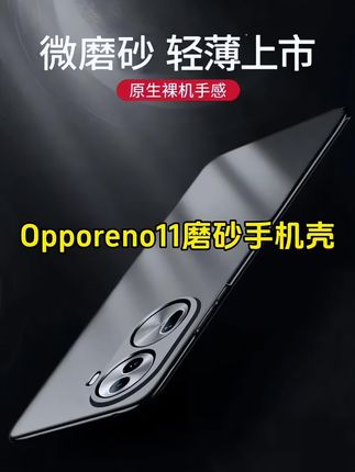 这款超薄OPPOReno11手机壳全包防摔散热防指纹手机壳真的很好看,又大气#oppo #opporeno11手机壳