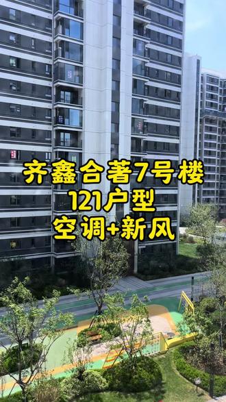 新启程学府 看过来 海信中央空调一拖四+新风系统#鑫启程学府 #淄博中央空调 #海信中央空调