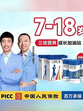 吕教授青春款【6瓶装】青少年款γ-氨基丁酸多维综合营养儿童咀嚼片#氨基丁酸 #维生素 #养能健氨基丁酸咀嚼片 #谁懂这一口的好吃程度 #大数据推荐给有需要的人
