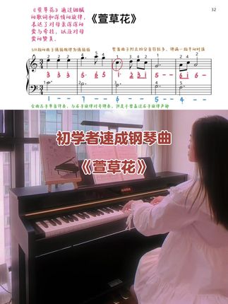 📖视频同款《拿谱就会》30首纸质曲谱(五线谱:简谱➕指法双谱对照) ✅【每首都有翻译简谱和标注指法】 ⚠️现拍1赠4️⃣⬇️ 🎁赠送《0基础必备课程》 🎁赠送《30首动态曲谱视频》 🎁赠送《30首慢速跟练视频》 #自学钢琴 #零基础学钢琴 #钢琴 #带指法钢琴谱