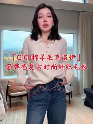 奢牌感复古显瘦百搭时尚针织毛衣#女神穿搭 #春秋穿搭 #上衣 #针织毛衣 #老杨的私服