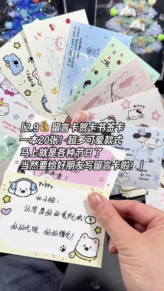 已经迫不及待的想给好朋友们写贺卡啦! #留言卡 #贺卡 #圣诞节 #礼物