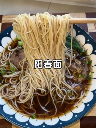 简单好吃的阳春面,早上来一碗简直不要太舒服,老人孩子都爱吃,做法简单又快#美食教程 #阳春面