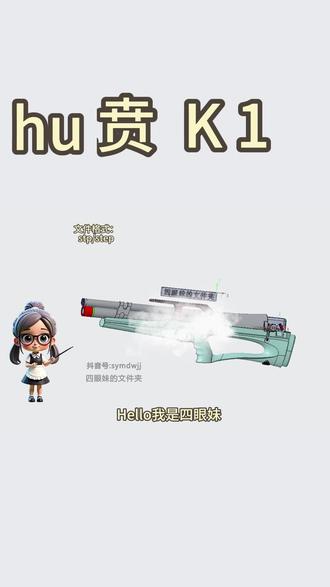 虎3D贲k1建模讲解,机械动画3D动画原理介绍,3D打印图纸建模huben#建模 #k1 #机械 #虎贲 #3D打印