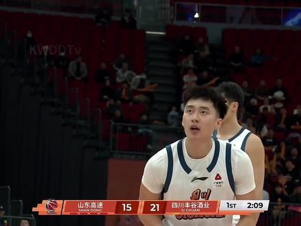 段睿骐最新比赛 四川vs山东#段睿骐 #cba #四川丰谷酒