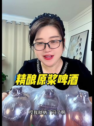 #啤酒#扎啤#精酿原浆啤酒