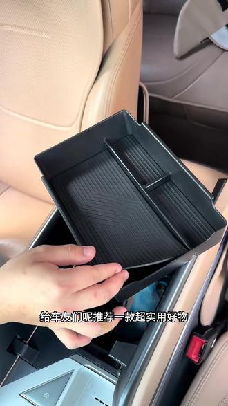 原车中控又大又深平时拿点东西翻来覆去不好拿 这款储物盒可以帮您解决这个问题!#汽车扶手箱收纳盒 #极狐阿尔法T5 #极狐汽车