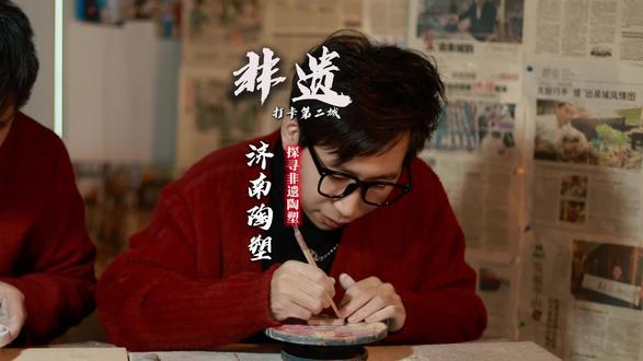 用黄河泥,为2026亲手搓了一匹非遗陶塑小“马”🐎#非遗守护人 #百young非遗计划 #抖音非遗计划 #马年吉祥物 #济南陶塑