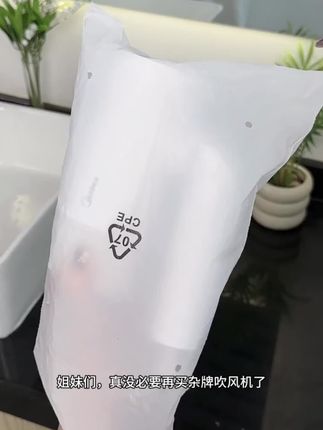 到手两位数的大牌吹风机,还带负离子的!头发干得快还很轻,噪音小吹着不刺耳#吹风机 #美的 #实用好物 #负离子吹风机 #强烈推荐