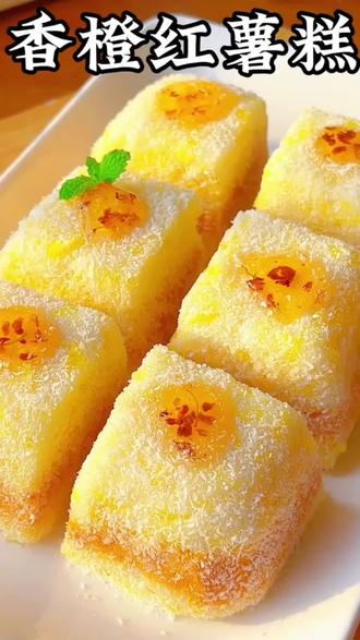 香橙红薯糕,好吃到根本停不下来!#香橙 #红薯 #美食教程 #抖音美食教程 #教你做美食