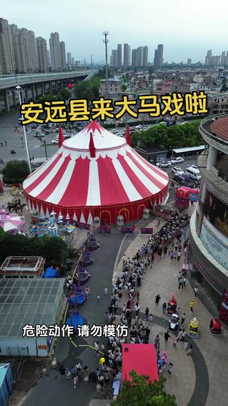 #亲子游玩好去处 #人气爆棚 #舞台无处不在 #嗨翻全场 #八戒带你看马戏@DOU+上热门