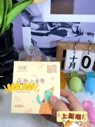 红贝缇萌趣小香龟儿童卡通玩具可爱摆件#强烈推荐