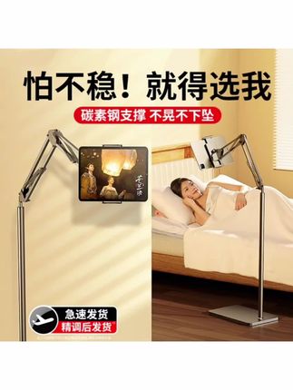 碳素钢落地支架手机电脑便携懒人架落地式宿舍床上懒人专用支撑架 #懒人手机支架 #平板支架 #直播支架 #追剧神器