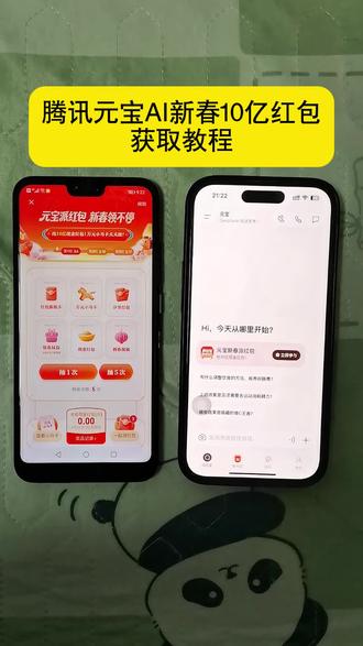 《炜然大全》 腾讯元宝AI瓜分10亿红包, 腾讯元宝AI瓜分10亿红包教程#腾讯元宝ai #元宝ai #腾讯元宝下载 #腾讯元宝10亿红包怎么参与