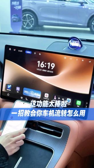 一招教会你尚界H5车机流转怎么用#尚界 #鸿蒙智行 #用车小知识
