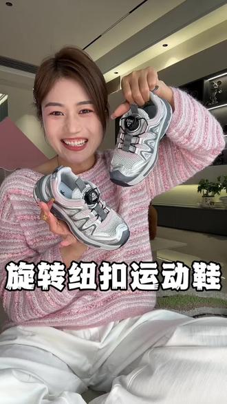 小孩子真的可喜欢这种#旋转纽扣运动鞋 又好玩又好穿,轻便透气不闷脚,软软的上脚可舒服了#儿童运动鞋 #网面运动鞋 #春夏穿搭 #童鞋