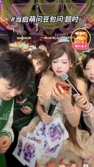 当启萌问豆包问题时, 豆包是怎样回答的 #李启萌 @李启萌 #李启萌的浅柠半夏