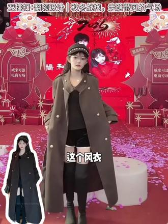 双排扣+翻领设计秋冬战袍,走路带风的气场#小钢牙#大衣推荐#太好看了