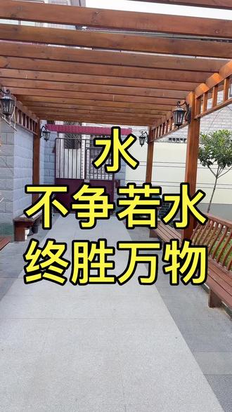 不争若水,终胜万物
水,不与山争高,不与风争强,却以柔润万物,以静纳百川。不争不是退让,是藏于心底的从容;不善言辞,却藏着最真的善意。
它默默滋养,静静流淌,不抢锋芒,不夺荣光。世间最强的胜,从不是争来的,而是如水一般,以善为心,以柔为骨,于无声处,赢得一切
#书法#学点篆书草书#小院生活#大地书写快乐