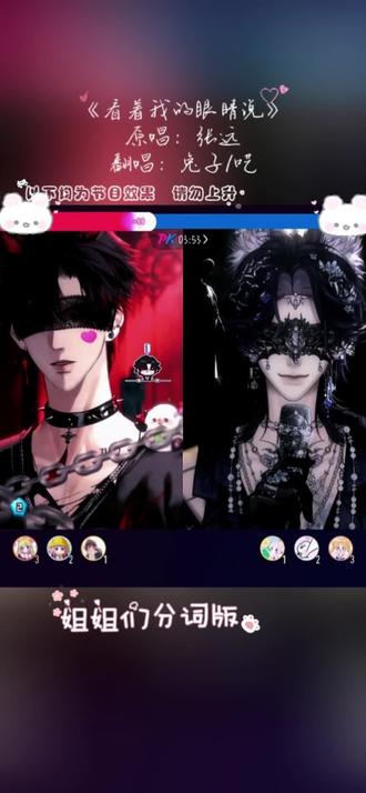 @满汉-兔子ꪔ̤̮ @Rc.呓 #看着我的眼睛说
#狡兔呓窟 #公主抱挑战 #满汉全席二创