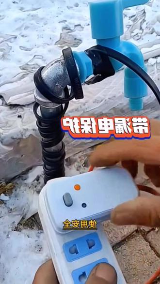 冬天再也不怕水管冻住冻坏了,这是一款水管伴热带它可以解冻防冻#水管解冻#冬天水管