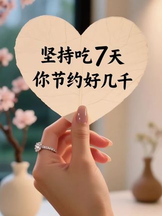 自从戒掉坏习惯后,生活里的清爽才慢慢浮现。从前和他分享零食的酸甜、饭菜的咸鲜,他总说尝不出差别。如今味觉渐渐苏醒,能品到食材本真的层次,连雨后空气里的青草香都格外清晰。原来细碎美好一直都在,这种重新触摸世界的奇妙感,让我更懂珍惜眼前人,也珍惜每一个能好好感受生活的当下。功夫不负有心人#自用好物推荐#每日分享 #打开美好生活 #好物推荐分享#分享生活小技巧