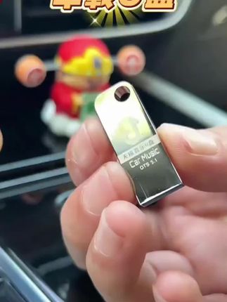 无损柏林之声高音质音乐u盘2025最新抖音火爆车载u盘新歌流行歌#车载音乐 #车载u盘 #车载音乐u盘 #车载好物