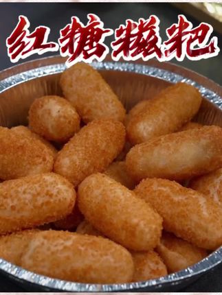 #强烈推荐 #美食 #快来一起尝个鲜