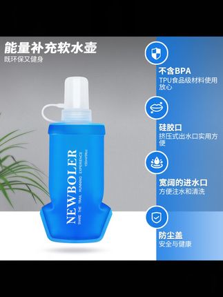郝邵文推荐 马拉松越野跑跑步运动夏季补水折叠便携防尘软水壶装能量水袋#水壶 #折叠水壶 #防尘水壶 #软水壶 #马拉松水壶