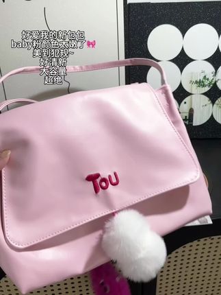 天呐~这个包包真的好大容量,可以装好多好多东西,而且它是这种软软的,不是那种硬邦邦的#女包#可爱包包 #上班通勤包包