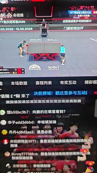 恭喜🎉🎉🎉曼昱在新加坡大满贯3:1战胜申裕斌晋级女单八强。#王曼昱 #新加坡大满贯2026