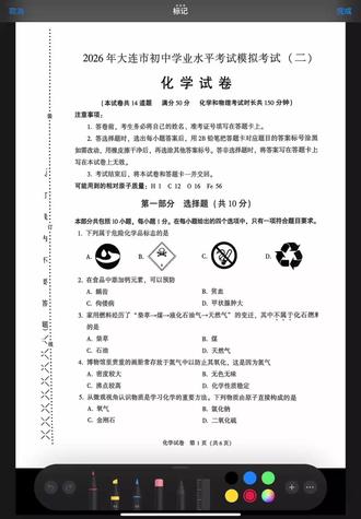 大连二模化学解析