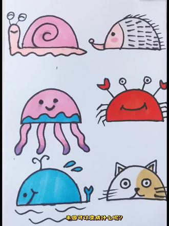 #热门话题 #简笔画 #简笔画教程 #简笔画画 #变装 半圆可以变什么⁉