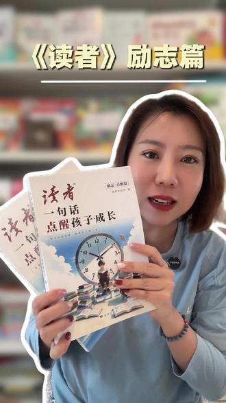 普通家庭漂亮女孩,读书才是最好的铠甲! #热门 缺少学识就容易失去辨别是非的底气,放弃学业便会困在狭隘的圈子难以突围,唯有持续阅读成长,才能躲开世俗诱惑、掌控自己的人生。#女孩子要读书 #孩子阅读 #阅读培养 #读者