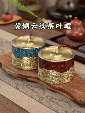高雅奢华纯黄铜云纹茶叶罐 手工彩绘珐琅星云,祥云回纹鎏金锁边,复古典雅尽显茶器之美,摆两个在茶台上高档气派,彰显审美和品味!#茶叶罐 #茶具 #高端茶器 #器物之美 #茶生活