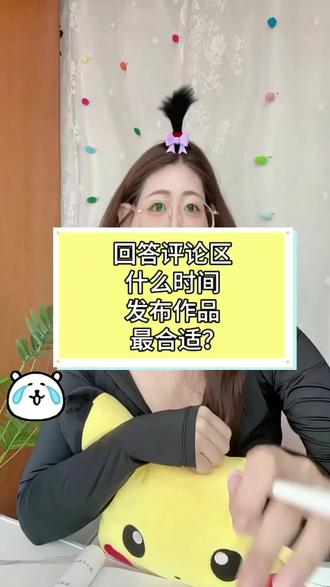 视频几点发布有流量?#真实生活分享计划#自媒体干货 #短视频变现 #视频发布时间 #dou上热门@DOU+小助手 @DOU+上热门