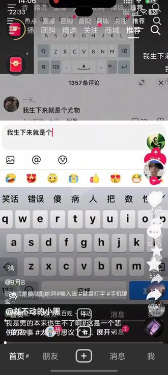 ber,输入法泥。。什么意思?!