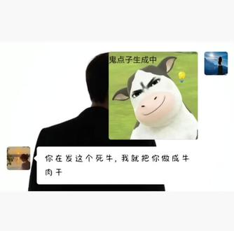 这明明是可爱好吧#牛气冲天 #聊天 #表情包