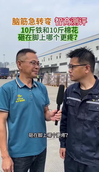 哪个疼?评论区告诉我#物满满 #蓝页 #物流