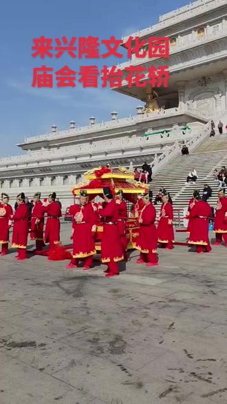 兴隆文化园真热闹!#演出现场拍摄