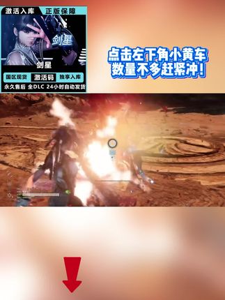 剑星 万千期待的剑星现在上架抖音啦,看看商家做到了什么价,全套只需要半价奶茶价,兄弟们点击左下角赶紧冲! #剑星