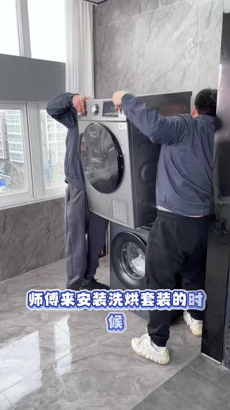 洗烘套装下水别乱接!一个三通就搞定
家里装洗烘套装,两根排水管真的很头疼。两根管子同时往下水塞,缝隙大还容易挤在一起,排水不畅,反臭、冒泡、溢水、小飞虫全都找上门。
选这款磁吸防臭三通接头就刚刚好,可以同时接洗衣机排水管和烘干机废水管,两根管路分开接入,不用把管子硬挤在地漏里面。自带32~50mm通用变径圈,适配地漏和50PVC下水管,徒手安装不用改管道。
排水的时候水流推开磁吸阀片,两路排水都通畅不堵塞;停止排水,磁吸阀自动闭合封死管道。同步解决洗烘套装下水,防臭、防溢水、杜绝冒泡反味,新房做洗烘柜一定要记得安排。
#洗烘套装 #阳台改造 #厨卫防臭神器 #装修避坑