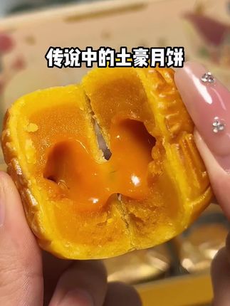 这么好吃的美心流心月饼,不赶紧买回家品尝一下?