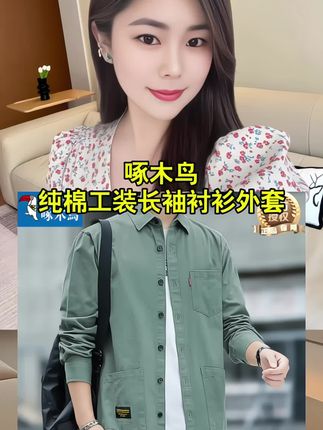 #品质男装 #工装衬衫 #简约大气 #春秋穿搭 #长袖衬衫