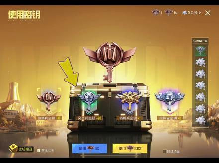 #指挥官钥匙 两个多小时捡了20把突击兵