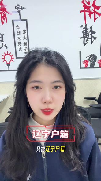 #真实生活分享计划 #辽宁高考 #辽宁水利 #沈阳农业大学 #海城 @抖音小助手 @抖音创作小助手