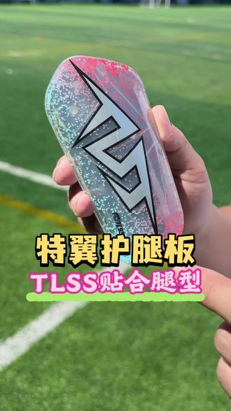 天朗特翼护腿板 #护腿板 #天朗足球 #足球装备