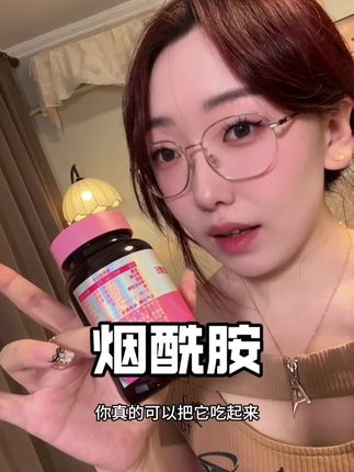 五合一的烟酰胺,蔓越莓味儿很好坚持,偷偷惊艳所有人#诺特兰德 #烟酰胺 #女生必备 #亲测分享