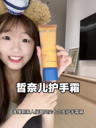 买过这么多还得是我皙奈儿啊!#女生必备 #护手霜正确使用方法 #护手霜#自用好物推荐